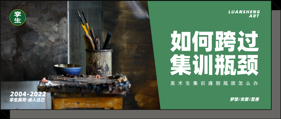杭州十大画室 孪生画室 色彩素描 美院状元 杭州画室