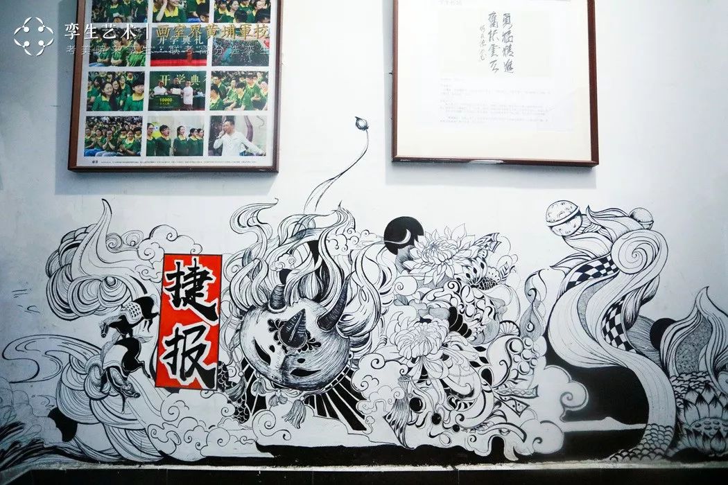 杭州画室孪生画室墙绘精彩瞬间