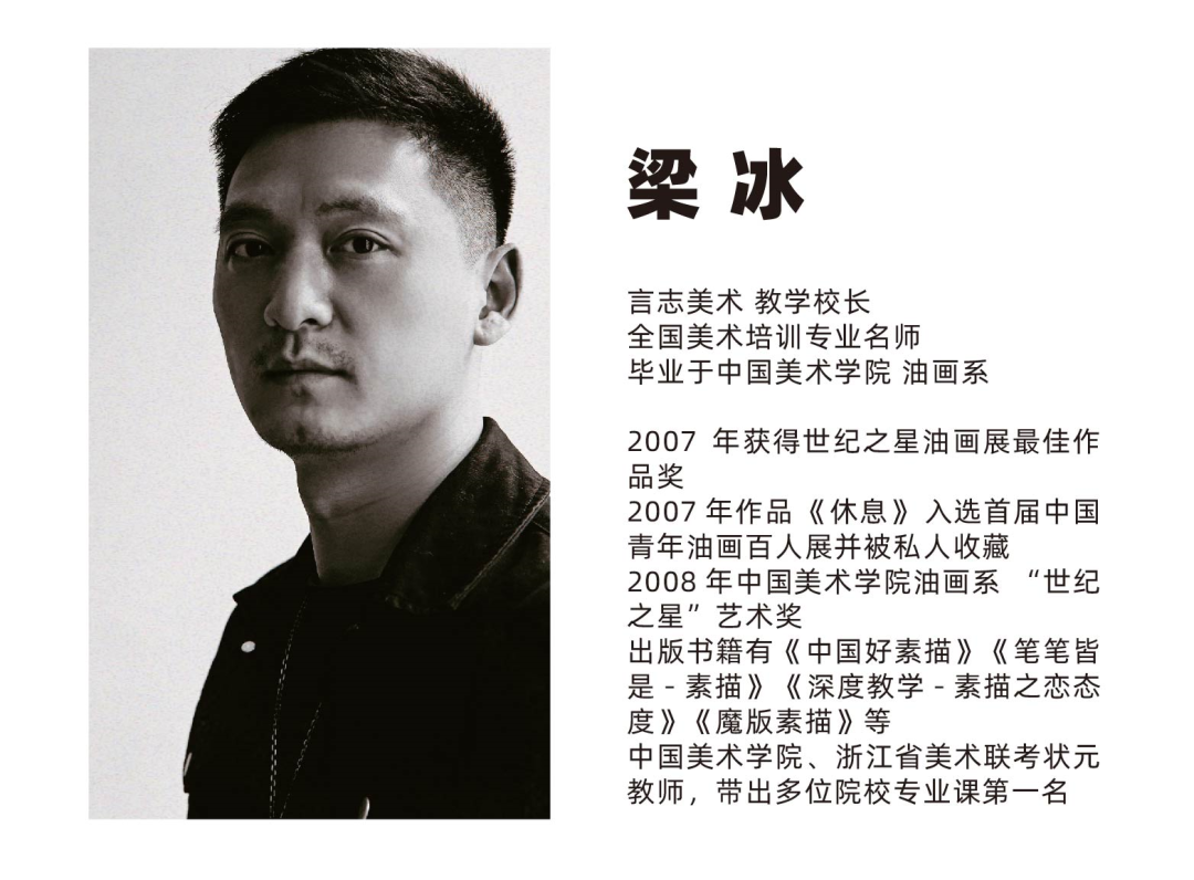 招生简章 言志美术2021届复读生招生简章—凤凰涅盘,为梦想再战一